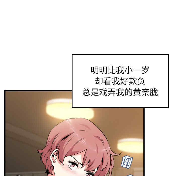 发小碰不得/强制催眠