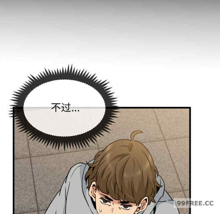 发小碰不得/强制催眠