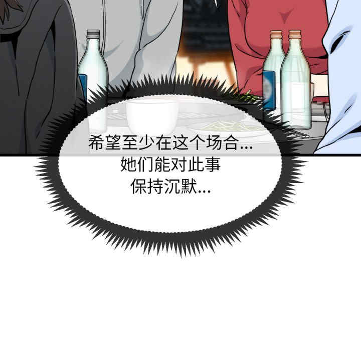 发小碰不得/强制催眠