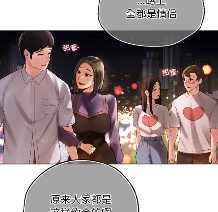 首尔行/都市男女