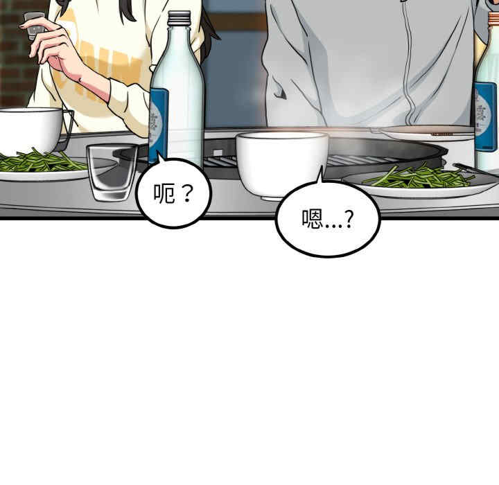 发小碰不得/强制催眠