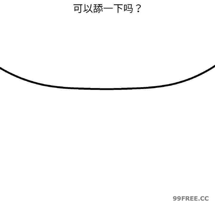 我的女王/让人火大的她