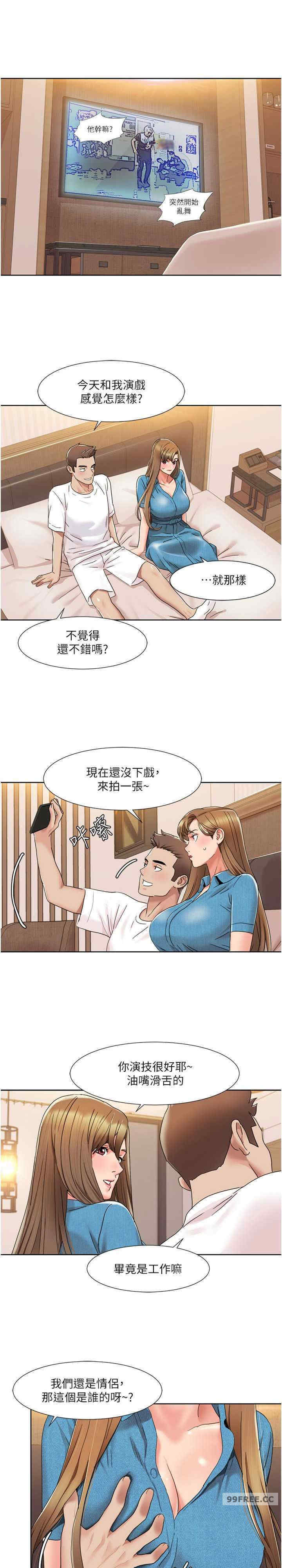 我的性福剧本