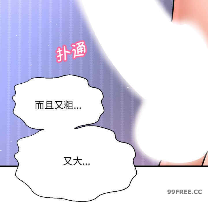 我的女王/让人火大的她