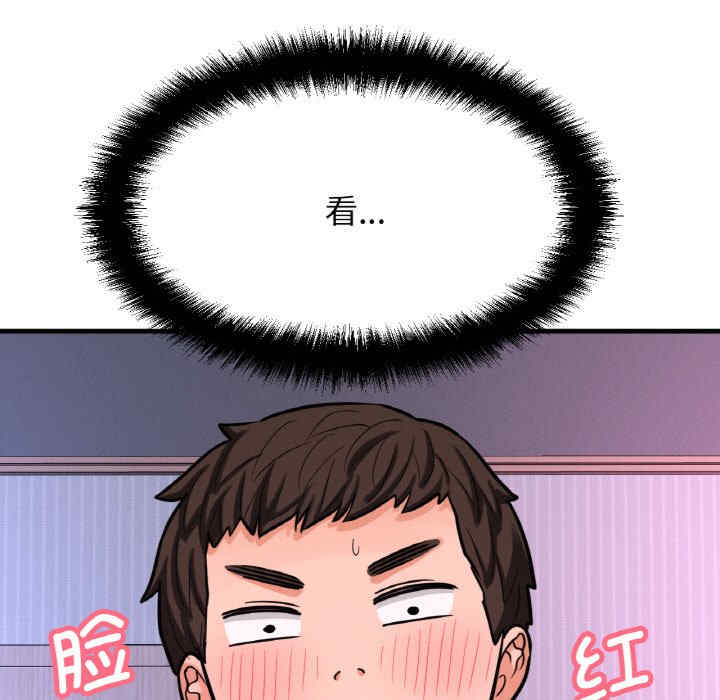 我的女王/让人火大的她