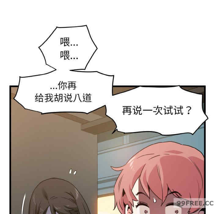 发小碰不得/强制催眠