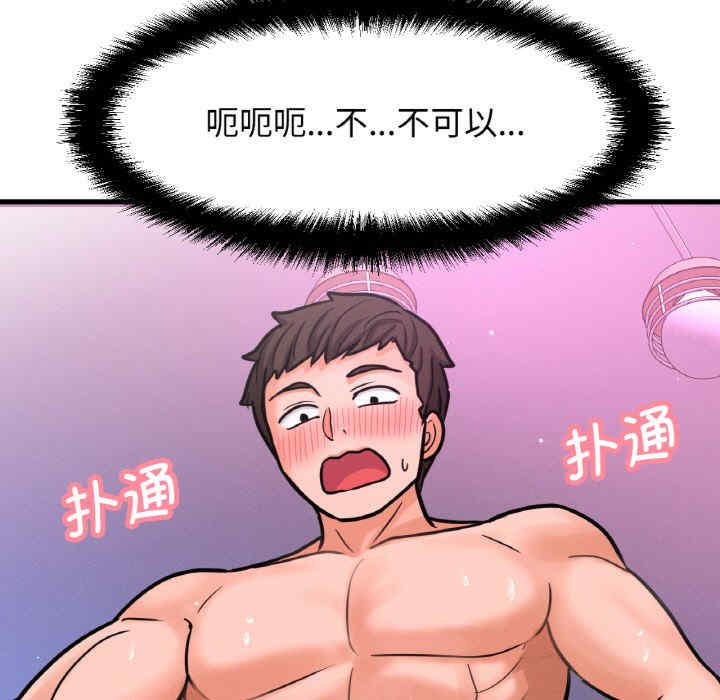 我的女王/让人火大的她