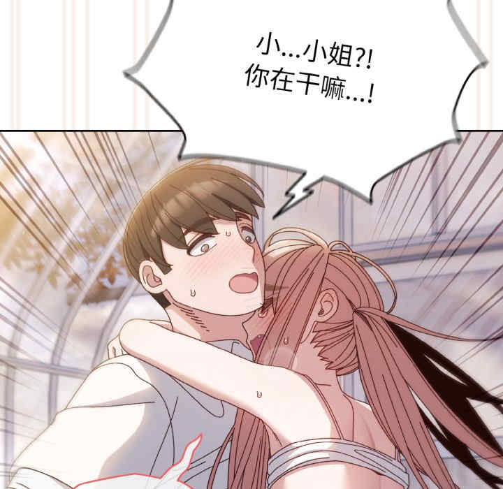 老大!请把女儿交给我!