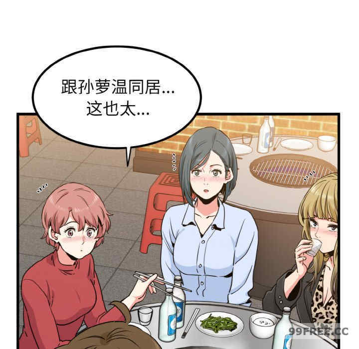 发小碰不得/强制催眠