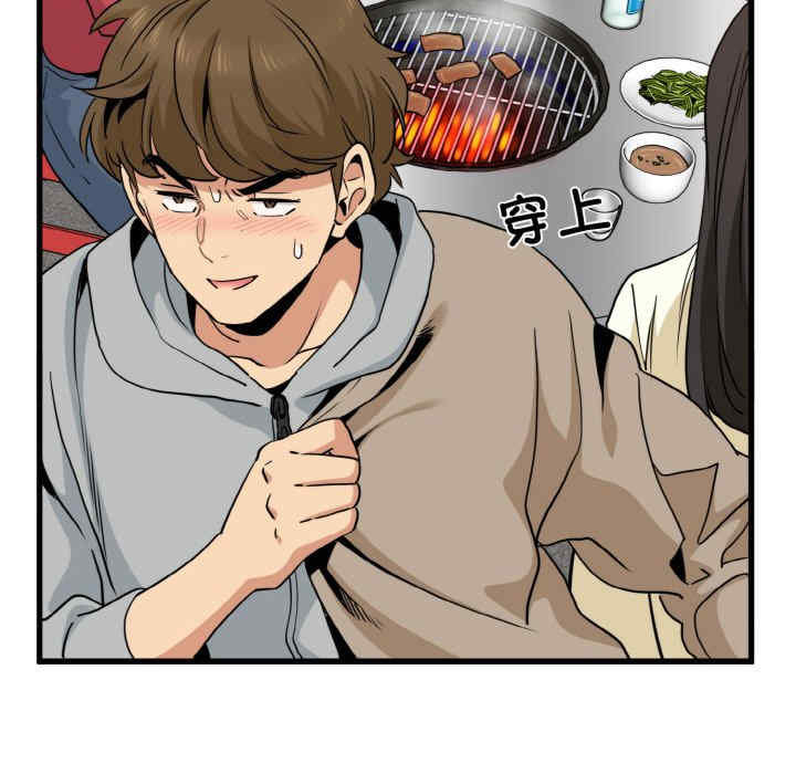 发小碰不得/强制催眠