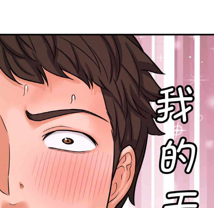 我的女王/让人火大的她