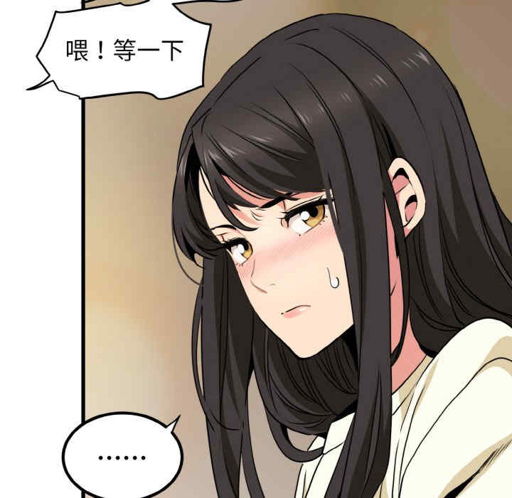 发小碰不得/强制催眠