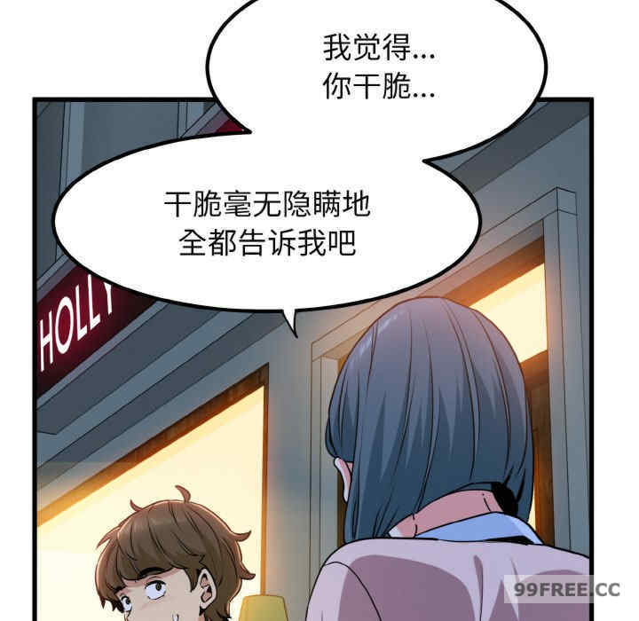 发小碰不得/强制催眠