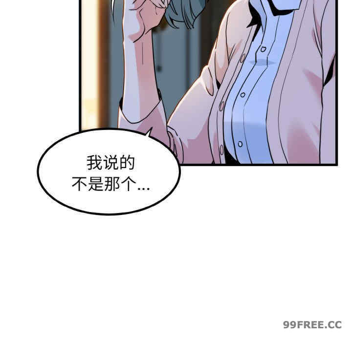 发小碰不得/强制催眠