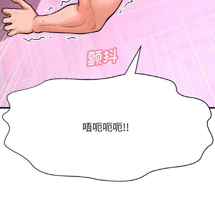 我的女王/让人火大的她