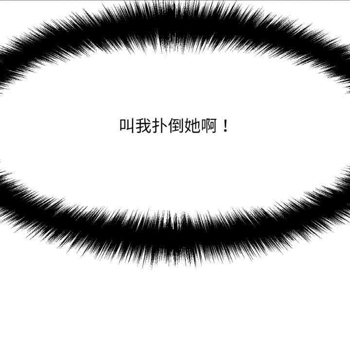 我的女王/让人火大的她