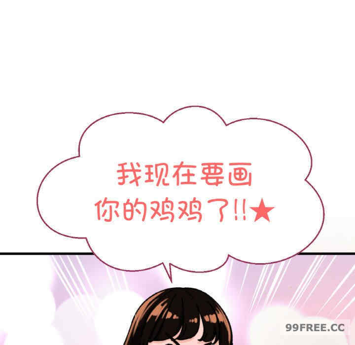 我的女王/让人火大的她