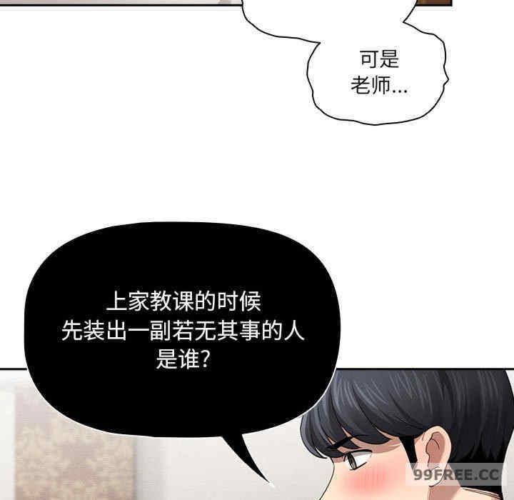 疫情期间的家教生活/疫情下的家教生活