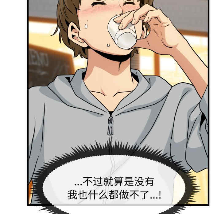 发小碰不得/强制催眠