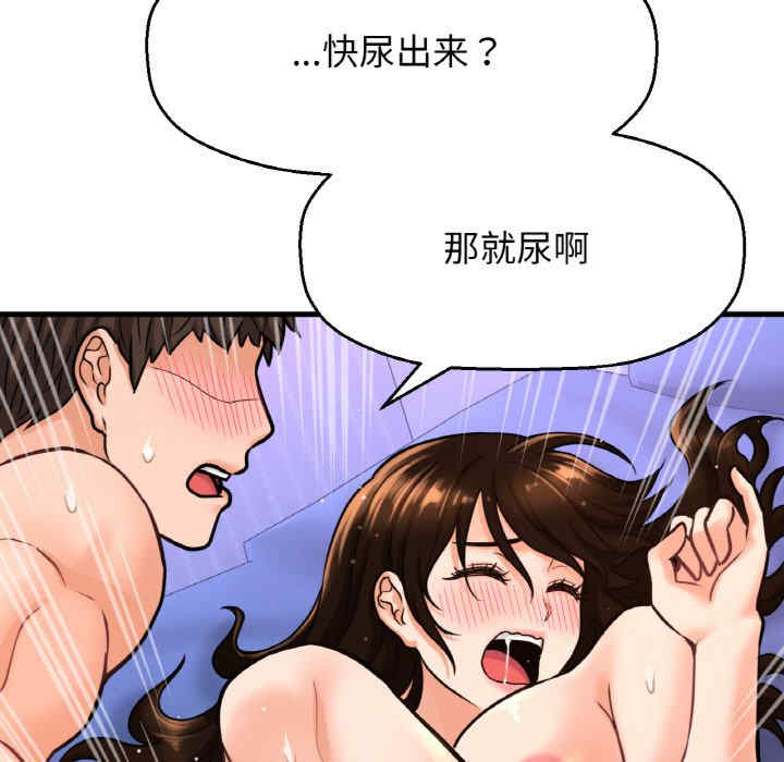 我的女王/让人火大的她
