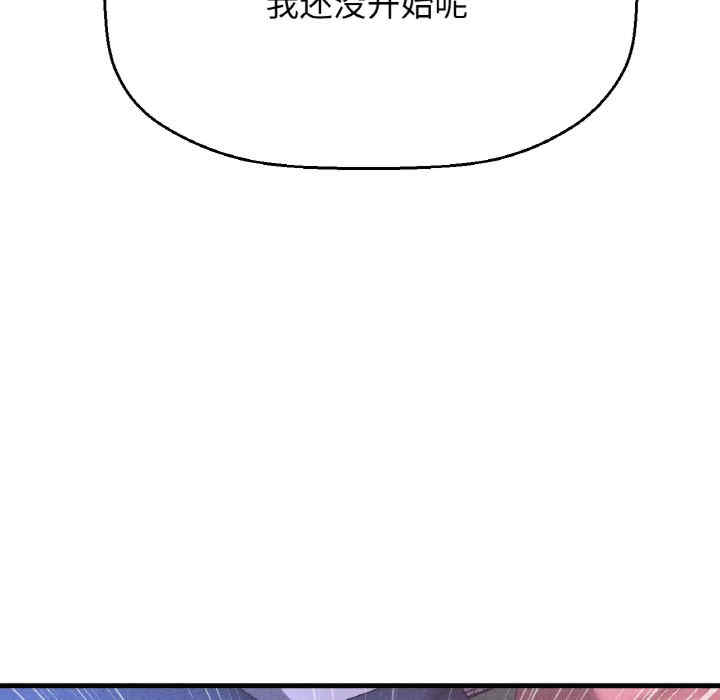 我的女王/让人火大的她