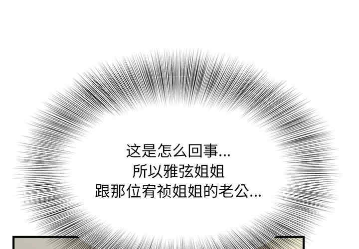 猎艳/欢迎来到亲子咖啡厅