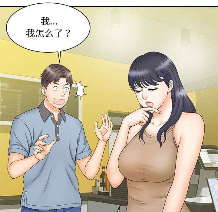 猎艳/欢迎来到亲子咖啡厅