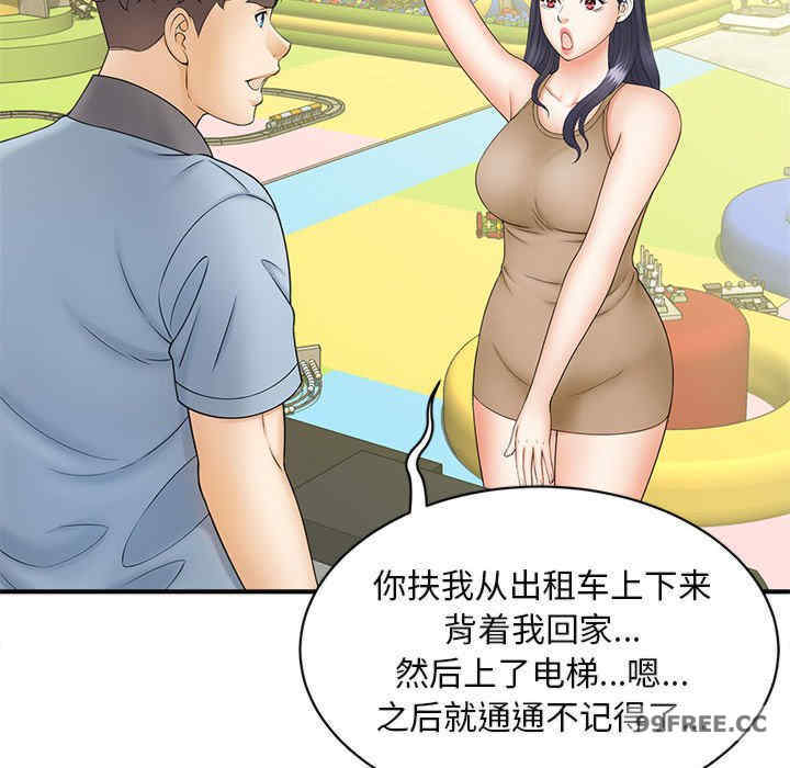 猎艳/欢迎来到亲子咖啡厅