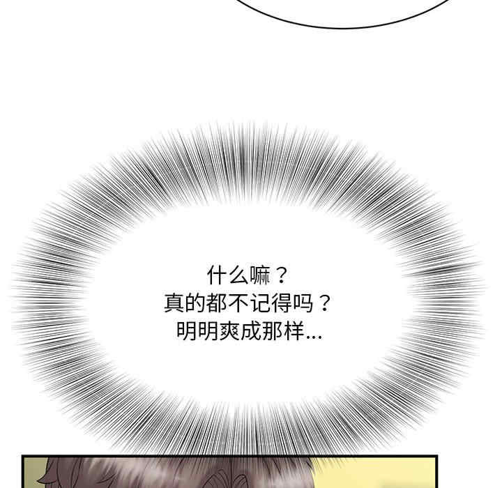 猎艳/欢迎来到亲子咖啡厅