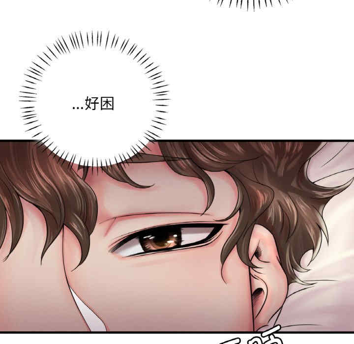 渴望占有她/想要拥有她