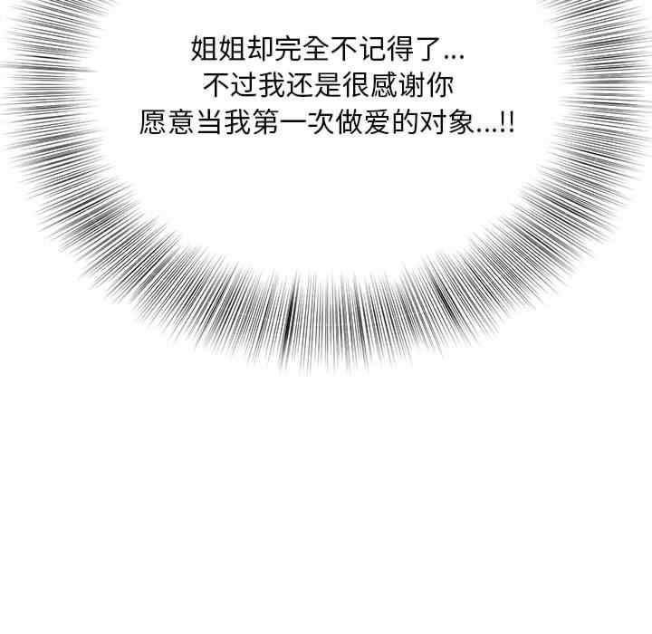 猎艳/欢迎来到亲子咖啡厅