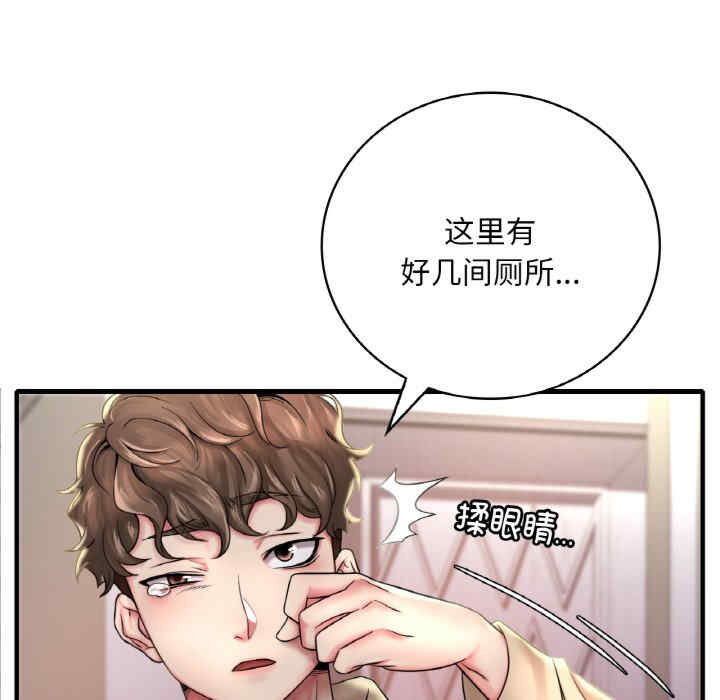 渴望占有她/想要拥有她