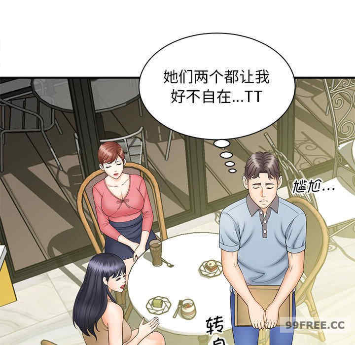 猎艳/欢迎来到亲子咖啡厅