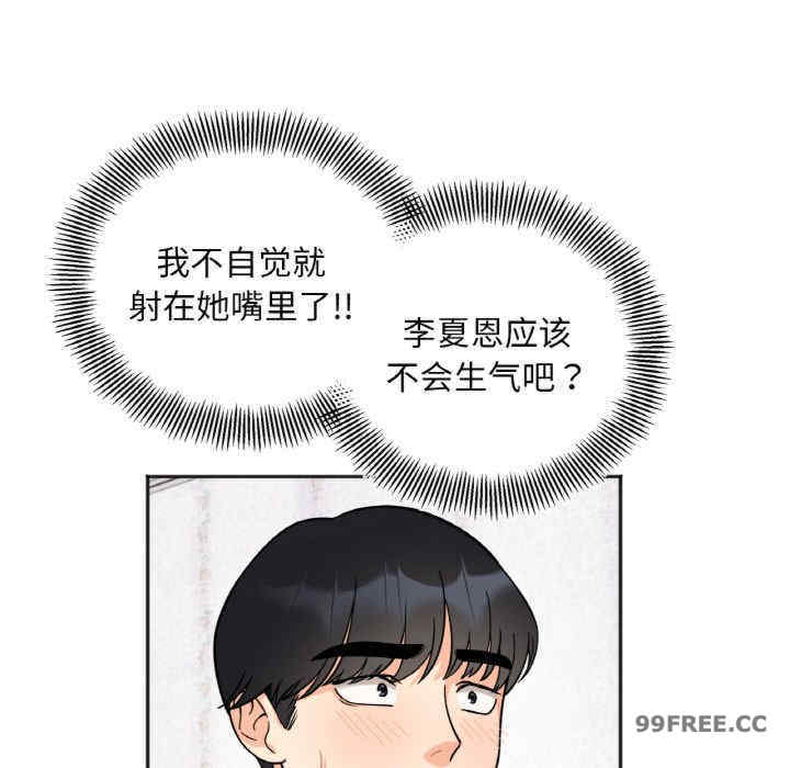 她才不是我姐姐/秘密的姐弟