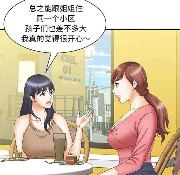 猎艳/欢迎来到亲子咖啡厅