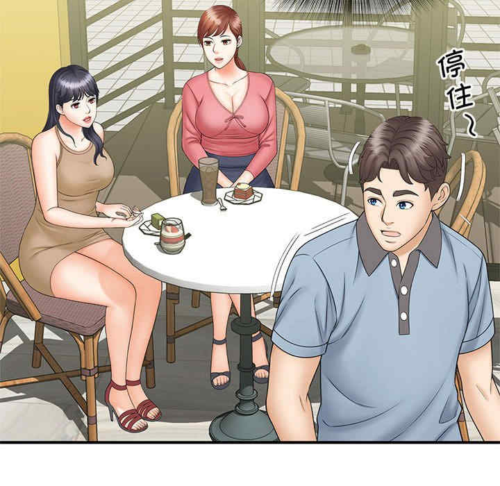 猎艳/欢迎来到亲子咖啡厅