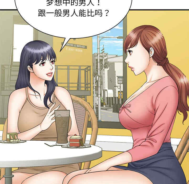 猎艳/欢迎来到亲子咖啡厅