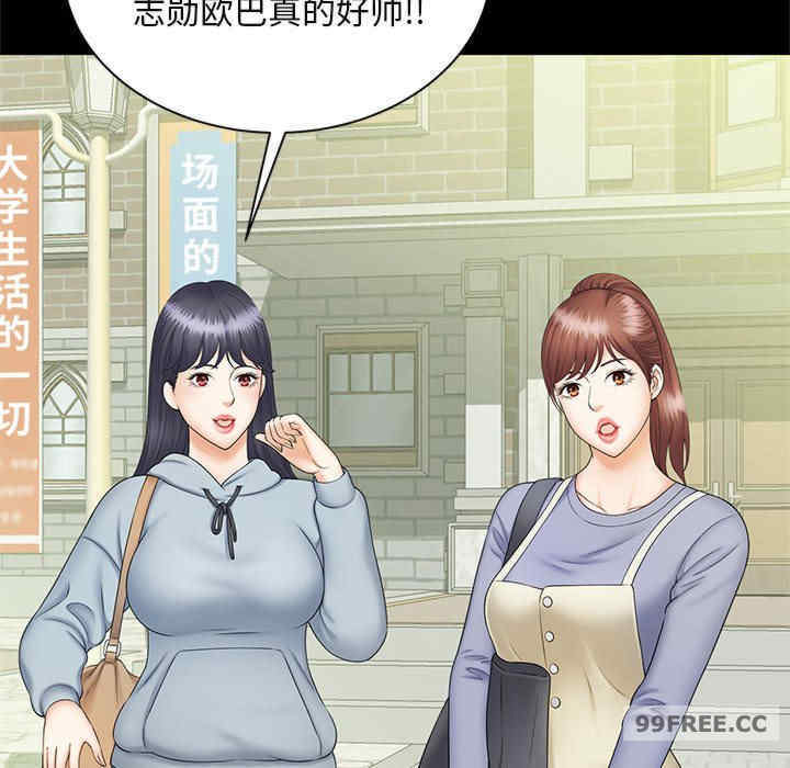 猎艳/欢迎来到亲子咖啡厅