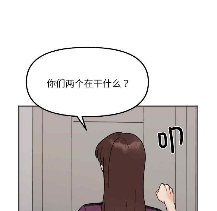 她才不是我姐姐/秘密的姐弟