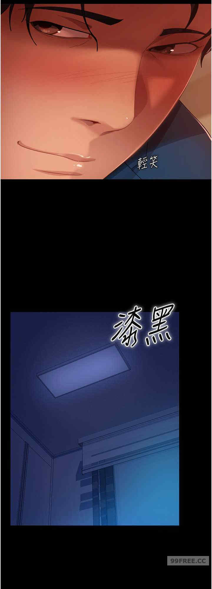 直男逆袭婚友社