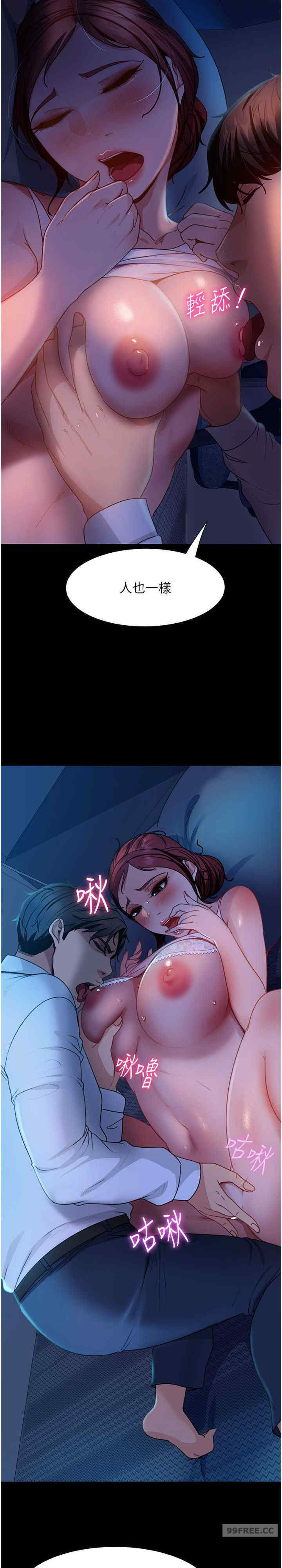 直男逆袭婚友社