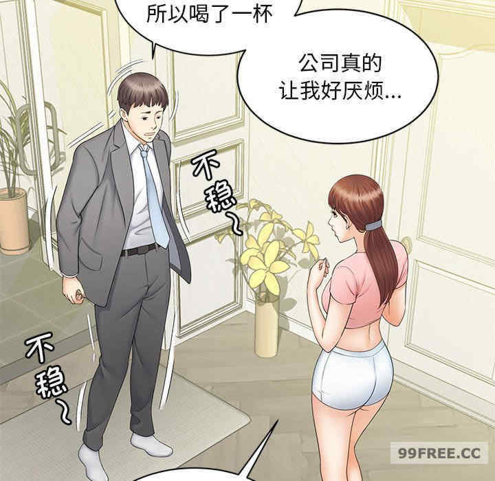 猎艳/欢迎来到亲子咖啡厅