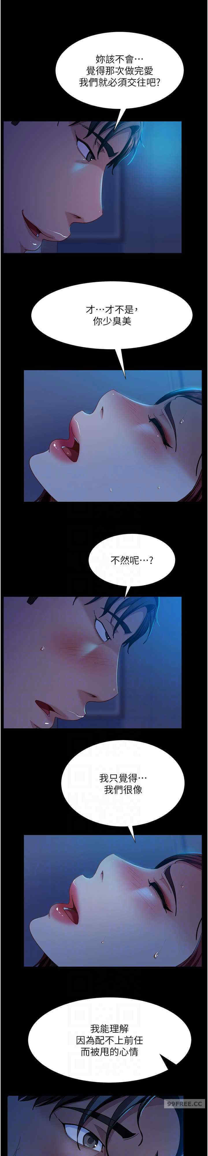 直男逆袭婚友社