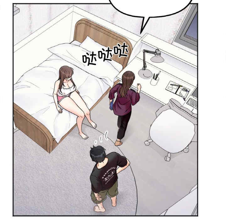 她才不是我姐姐/秘密的姐弟