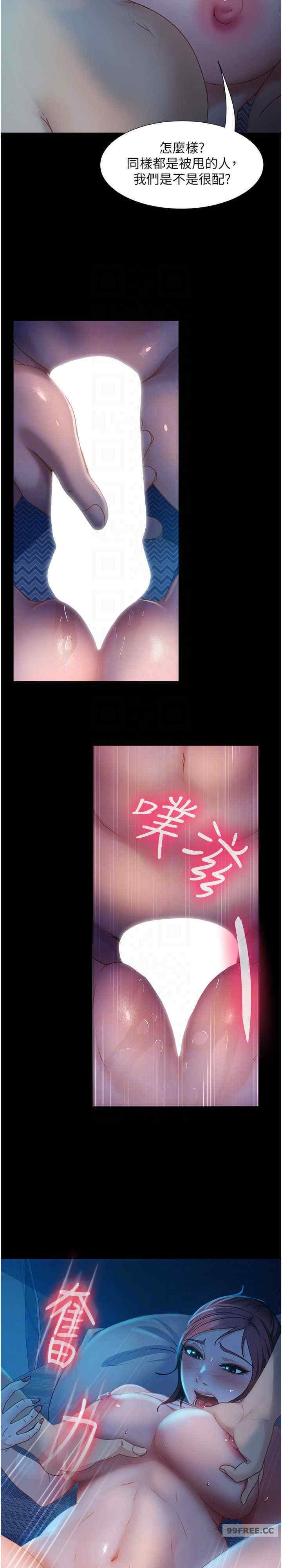 直男逆袭婚友社