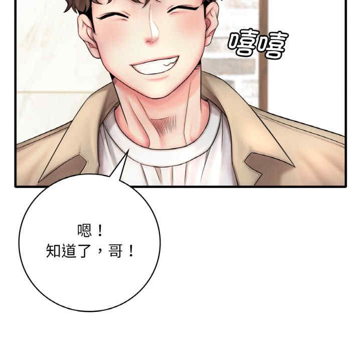 渴望占有她/想要拥有她