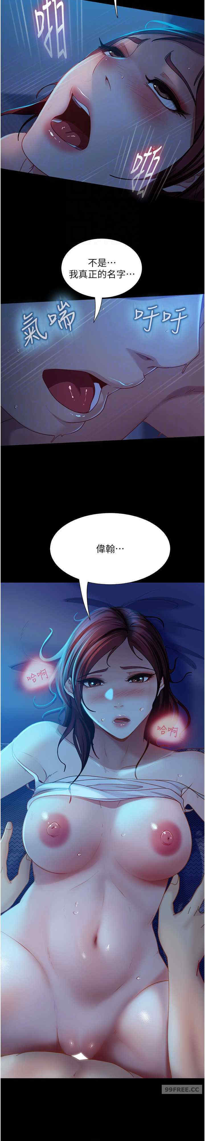 直男逆袭婚友社