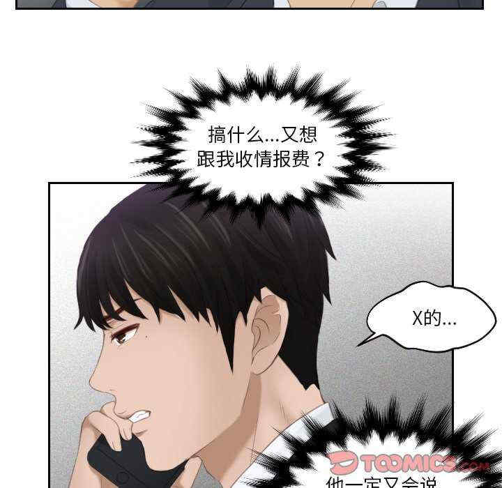 排忧大师/疑难杂症解决师