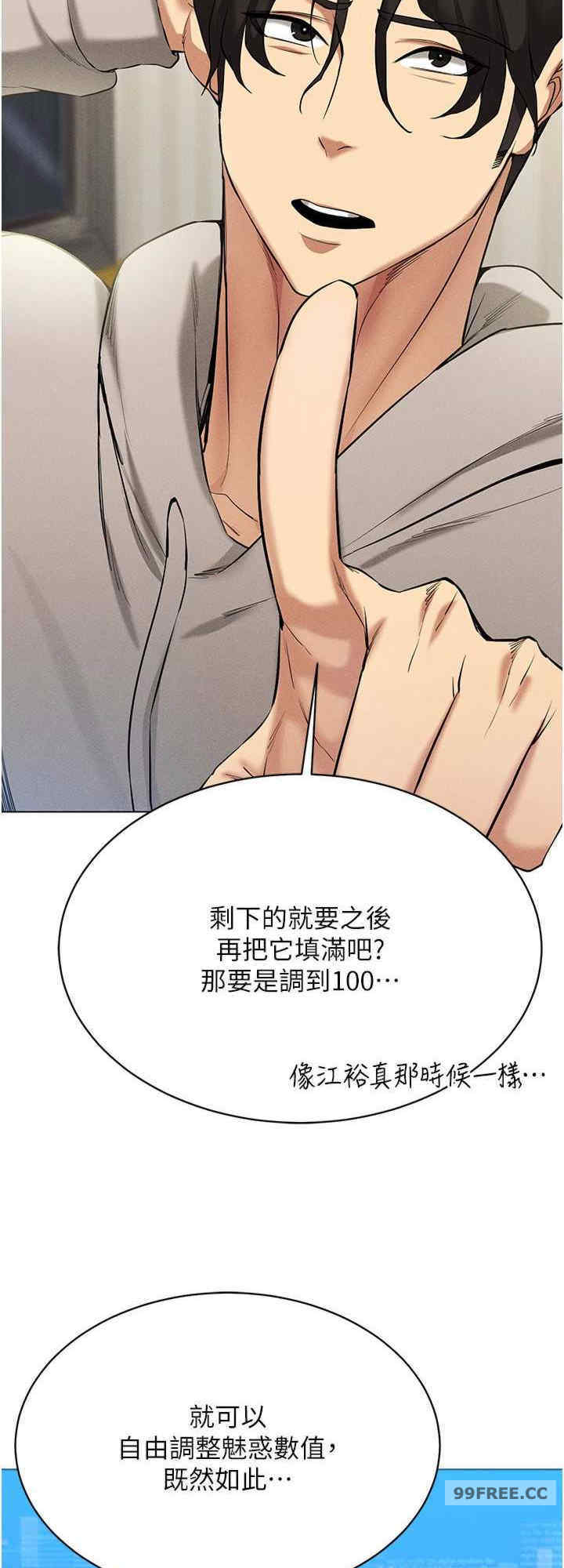 穿入VR成为性域猎人