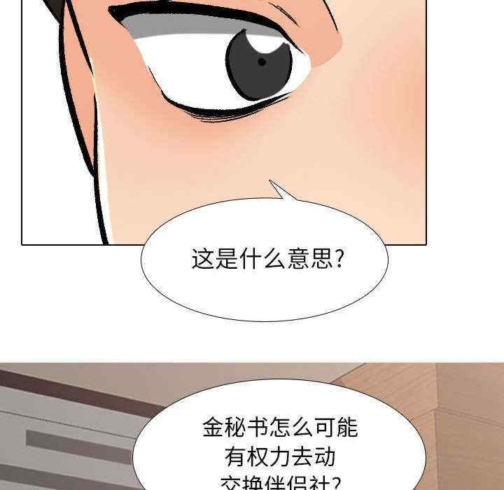 同事换换爱